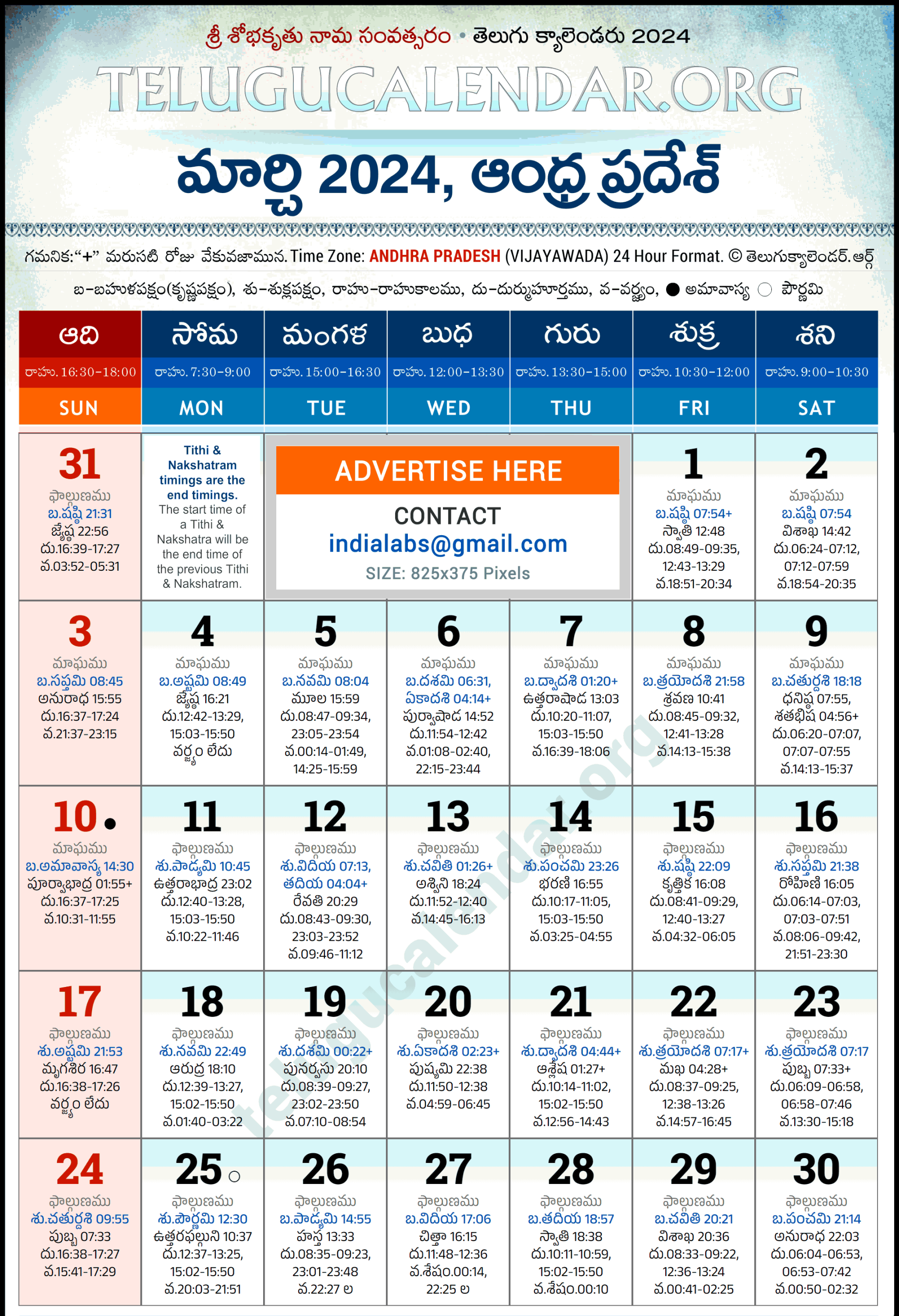 Andhra Pradesh Telugu Calendar  March PDF Festivals