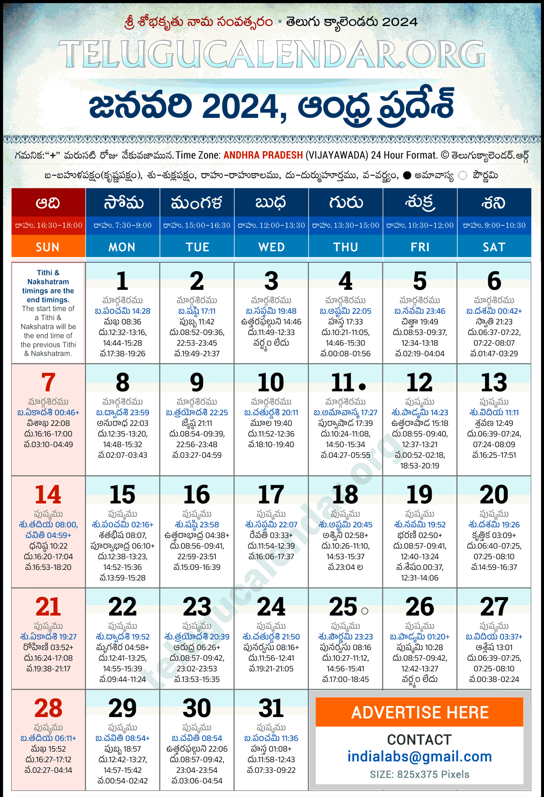Andhra Pradesh Telugu Calendar  January PDF Festivals