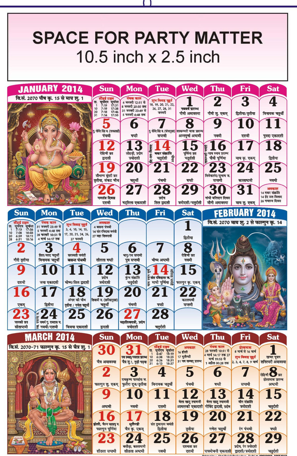 Panchnag Calendar  -  Sheeter at best price in New Delhi by