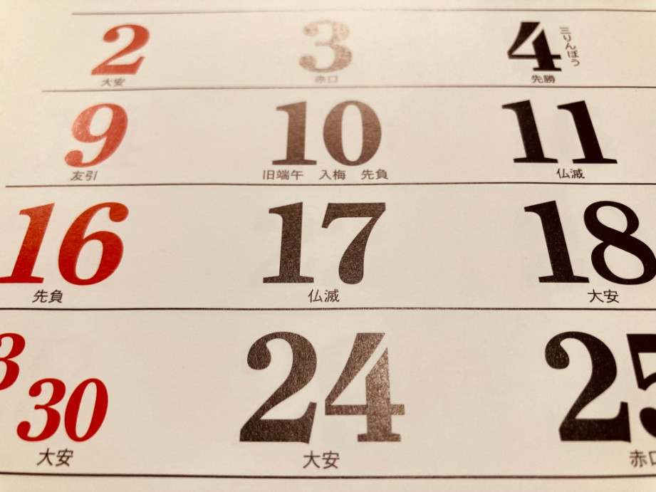 Superstitious Japanese: Luckiest Days of the Year – English Rakugo NZ