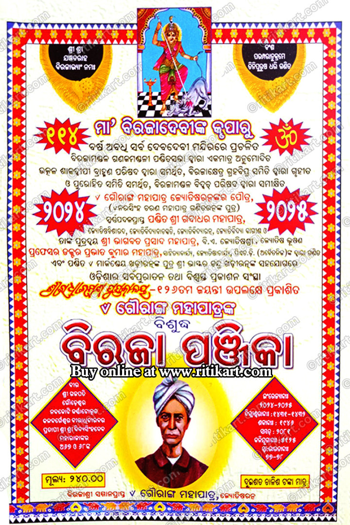 Biraja Panjika -.