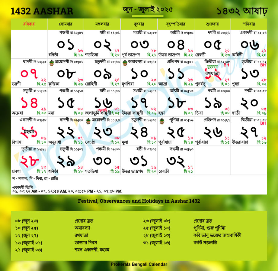 Bengali Calendar   West Bengal Festivals  West Bengal