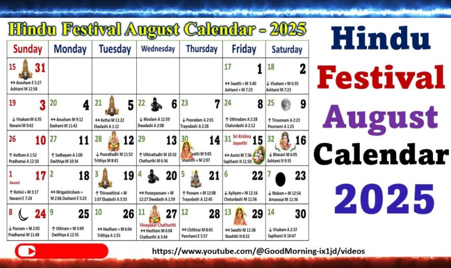 2025 August Calendar Festival