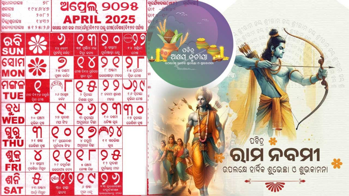 Odia calendar  April odia calendar  ଏପ୍ରିଲ ମାସ ପର୍ବଦିନ ୨୦୨୫