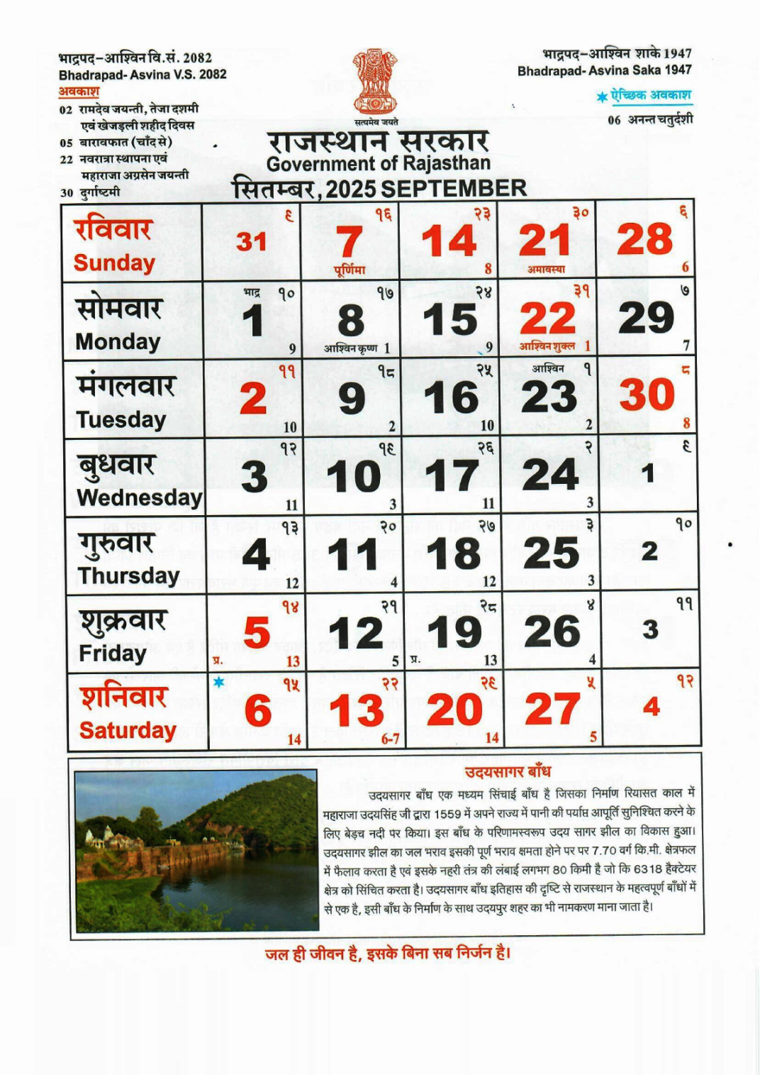 Government Calendar