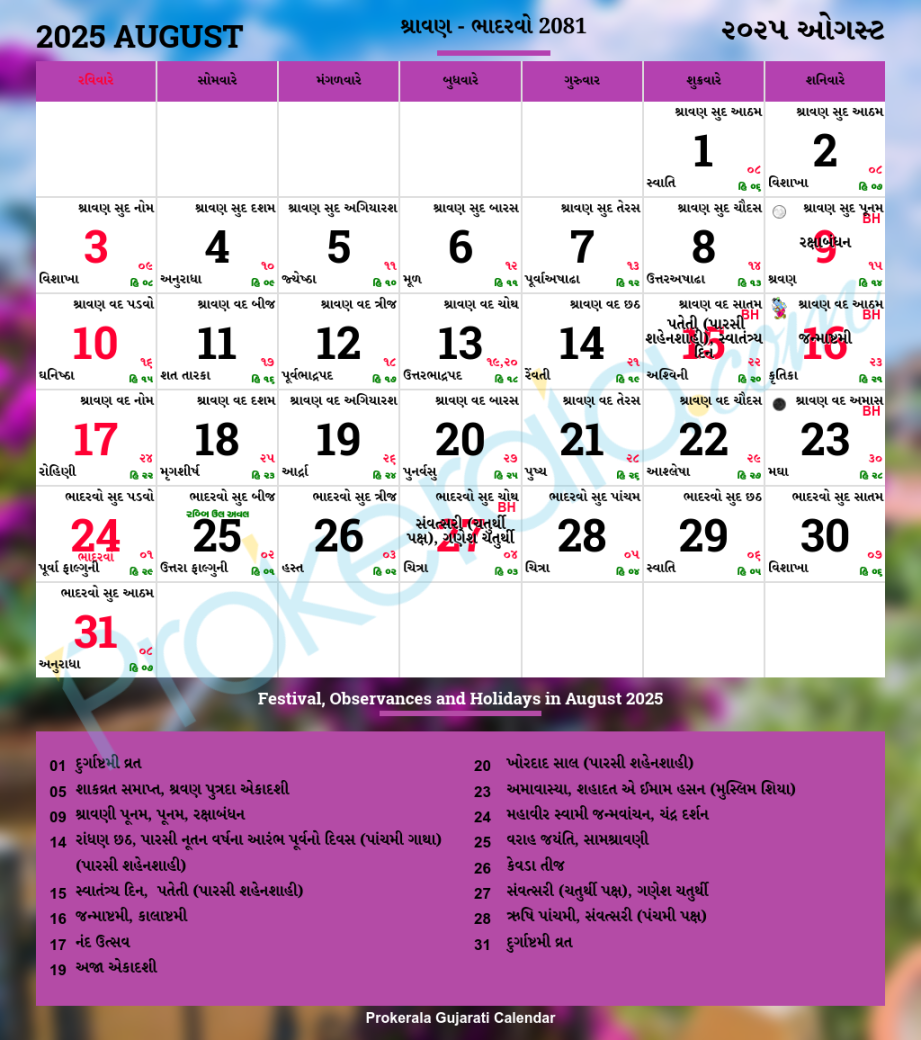 Gujarati Calendar August,   Vikram Samvat , Shravana
