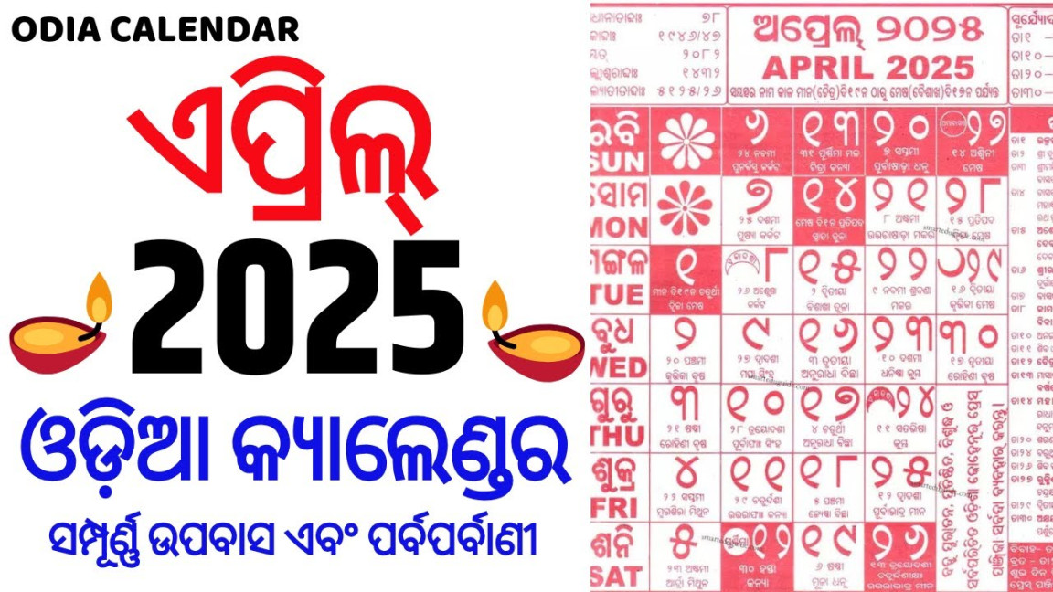 Odia Calendar  April  April  Odia Calendar  Kohinoor