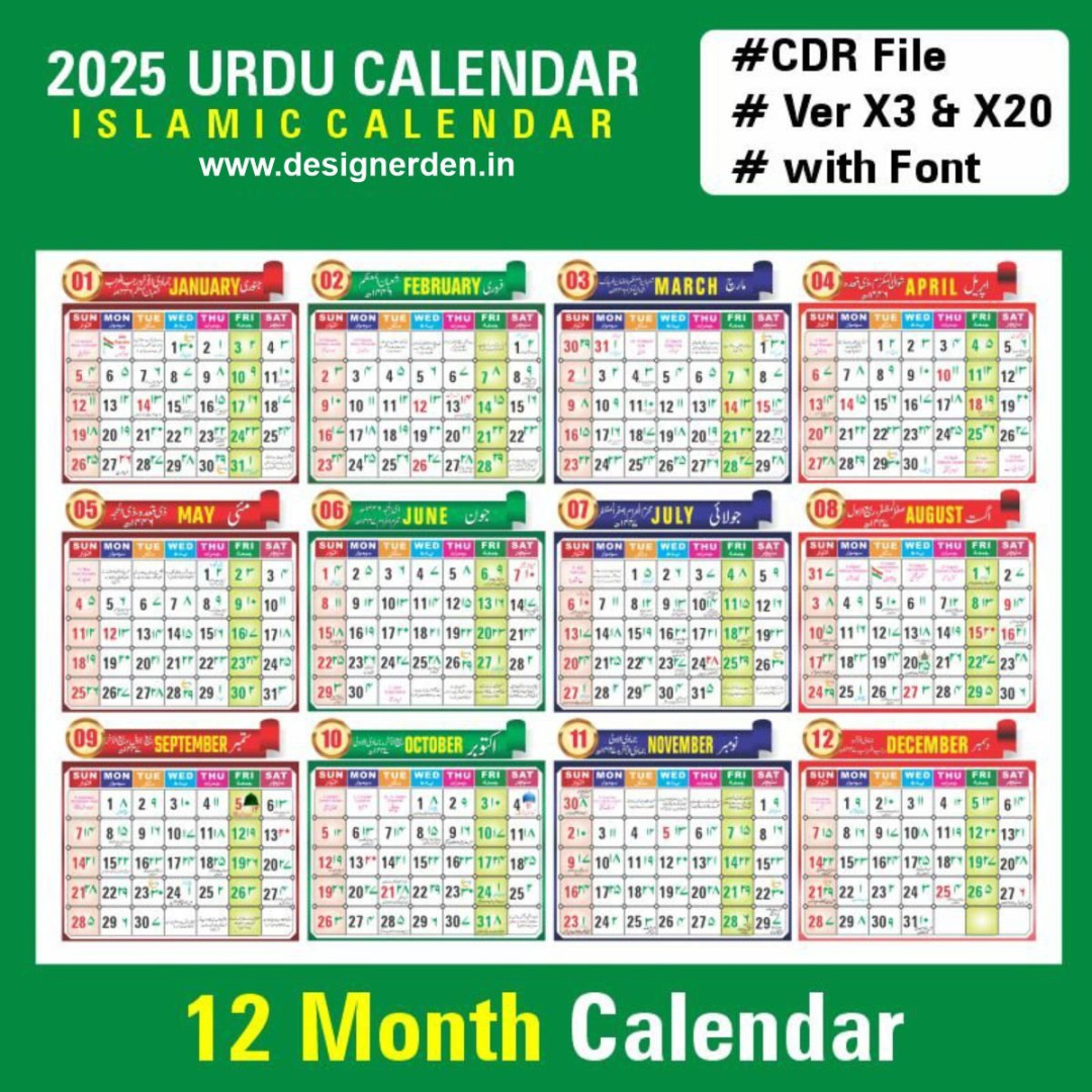 Urdu Calendar  CDR File - Islamic Calendar Template -